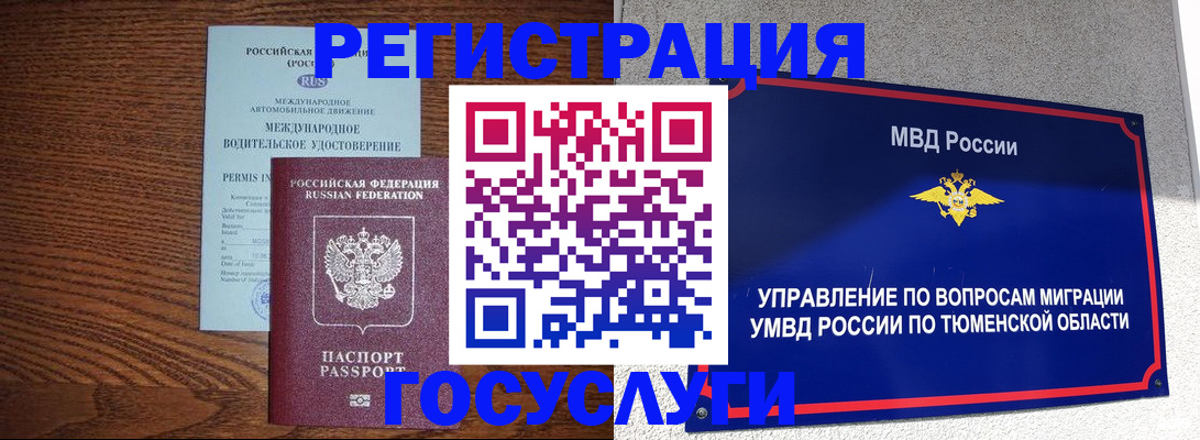 временная регистрация в квартире в Можге