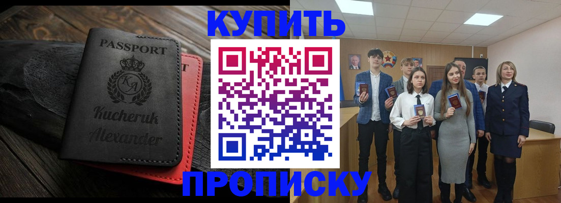 временная прописка в Можге