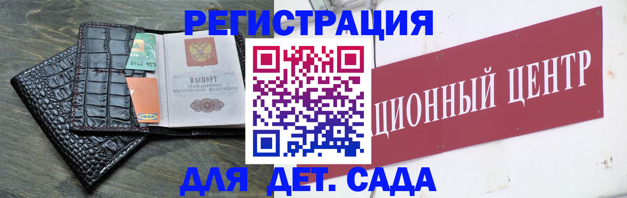 прописка штамп в Можге