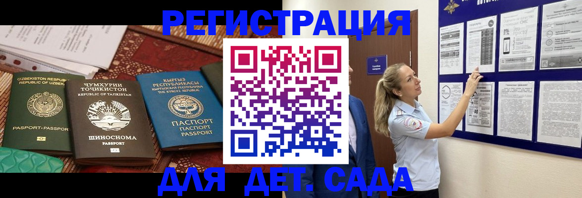 временная регистрация для всех в Можге