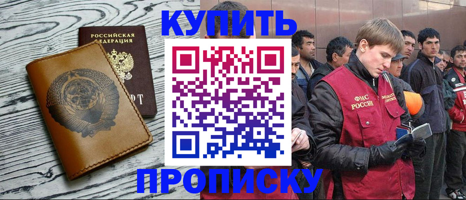 регистрация для школы в Можге