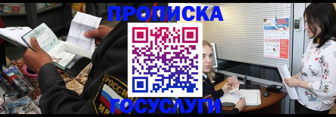 найти адрес прописки в Можге